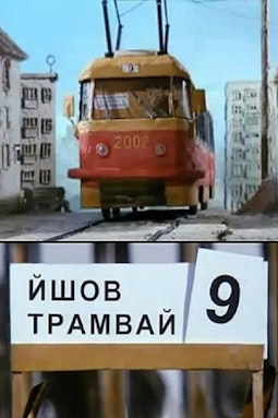 The Tram Was Going, Number Nine © Ukranimafilm